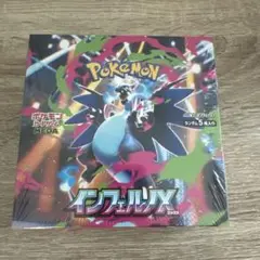 ポケモンカード　インフェルノX　新品未開封　シュリンク付　1BOX