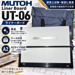 mutoh 製図版A1＋図面ケース 建築 - メルカリ