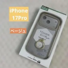 新品　エレコムiPhone17Pro用ケースフィンガーリング付きベージュ