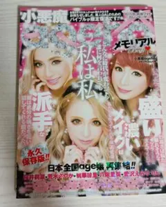 ポップティーン 雑誌 2009年7月号 - メルカリ