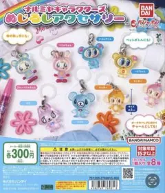 ナルミヤ めじるしアクセサリー