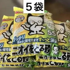 新品ニオイをとる砂 リラックスグリーンの香り 5.5L 猫砂５袋セットのサムネイル