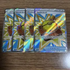 ファイトゴング SR 4枚セット ポケモンカード メガブレイブ