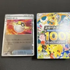 スタートデッキ100 バトルコレクション　ミラー　未開封　⑥