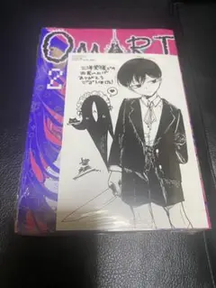 新品未開封　OMORI 2巻　三洋堂購入特典