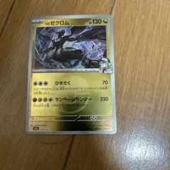 Nのゼクロム MEGA ハイクラスパック MEGAドリームex エネルギーミラ
