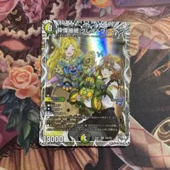 グレイトフルベン キャラトレジャー