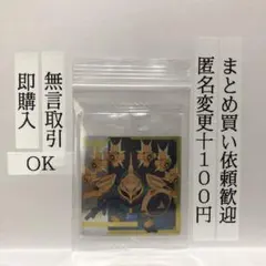 ヤクト・ドーガ　ギュネイ　ガンダム　シール　ウエハース　vol.4 　宇宙の自由