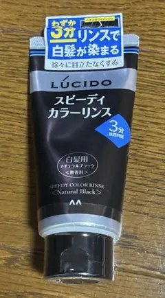 LUCIDO スピーディカラーリンス ナチュラルブラックのサムネイル