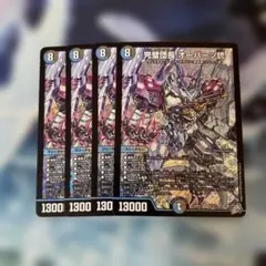 完璧団長 オーパーツ銃 4枚 おまけつき - メルカリ