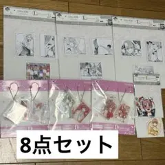 わ*ち様 五等分の花嫁　一番くじ　I賞H賞8点セット