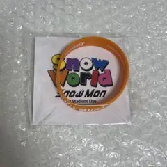 Snow Man ラバーバンド 向井康二 5th Anniversary