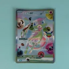 ポケモンカード ミュウex 30周年ロゴ入り
