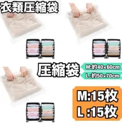 ⑧M40枚L40枚セット 圧縮袋 衣類収納 手でクルクル圧縮 掃除機不要 衣替え ⑧M40枚L40枚セット 圧縮袋 衣類収納 手でクルクル圧縮 掃除機不要