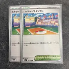 エキサイトスタジアム U SV8 超電ブレイカー 105/106 2枚セット