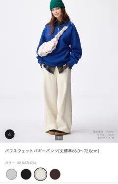 パフスウェットバギーパンツ　M