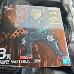 爆豪勝己 MASTERLISE フィギュア