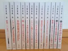 文藝春秋 12冊セット 2025年1月号～12月号