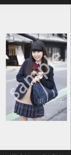 未開封　東山奈央 B2 ポスター　月がきれい　イマココ