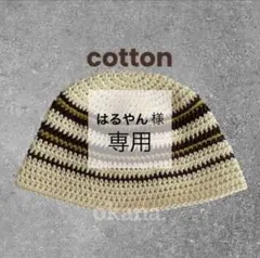 【はるやん様 専用ページ】