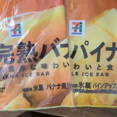 セブンイレブン　ハッピーくじ　F賞　まるでシリーズロングタオル　２枚セット