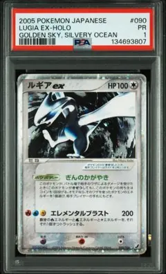 2026年最新】ルギア ex psaの人気アイテム - メルカリ