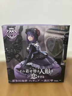 その着せ替え人形は恋をする喜多川海夢フィギュア〜黒江雫〜