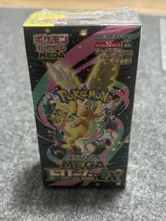 ポケモンカードゲーム ハイクラスパックメガドリームEX 新品未使用シュリンク付き