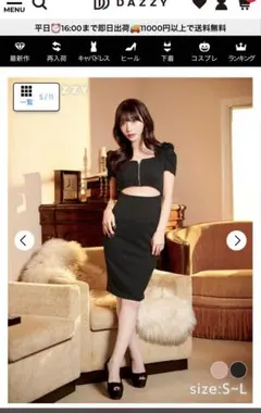 フロントジップカットパフスリーブ ブラックタイト膝丈ドレス S-Lサイズ