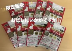 《限定販売！お試しにいかがですか⁉️》バニーセレクションプログロース 試食品8袋のサムネイル