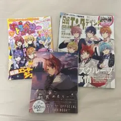 莉犬めもりー すとろべりーめもりーvol.6 日経エンタテインメント すとぷり
