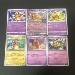 デデンネまとめ売り　6枚