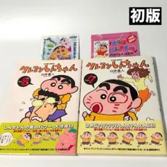 クレヨンしんちゃんの先生は教えてくれないシリーズ 8冊セット - メルカリ