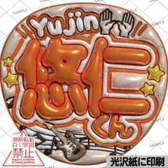 光沢紙に印刷・メタル・じゅんた】ぷっくりうちわ文字 ファンサうちわ 