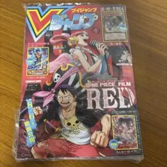 Vジャンプ 2022年9月号 付録付き ワンピース ルフィ プロモ