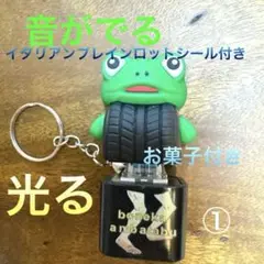 イタリアンブレインロット　ボネカアンバラブ　音が出る　光るキーホルダー　シール