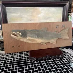 木製 魚の置物 リアルデザイン　石狩　龍元作
