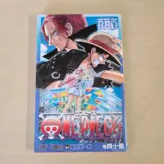 ONE PIECE FILM RED 四十億巻