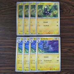 シママ × 4枚　ゼブライカ × 4枚　ポケモンカードゲーム