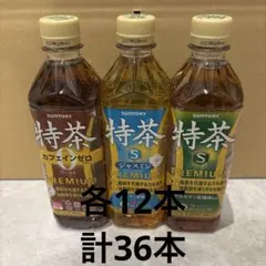サントリー 伊右衛門 特茶 PREMIUM S 500ml 42本セット - メルカリ