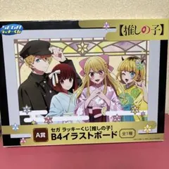 2026年最新】セガラッキーくじ 推しの子 イラストボードの人気アイテム