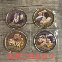 ジョジョの奇妙な冒険　コレクトレー　まとめ売り⑤