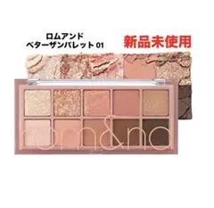 rom&nd ベターザンパレット 01