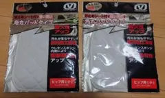 VISION QUEST ヒップ用スライディングパッド（小）2個セットのサムネイル