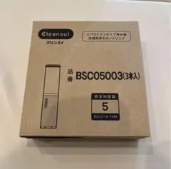 浄水器カートリッジ BSC05003 - メルカリ