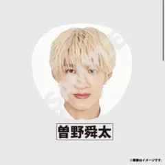 曽野舜太 うちわ ぬいぐるみ お名前バッジ 生写真 グッズまとめ売り M