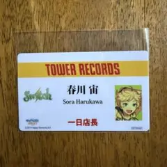 仙石忍 あんスタ タワレコ1日店長 名札風カード - メルカリ