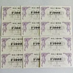 2026年最新】タカキュー 株主優待の人気アイテム - メルカリ