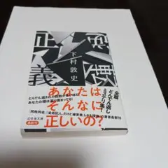 逆転正義