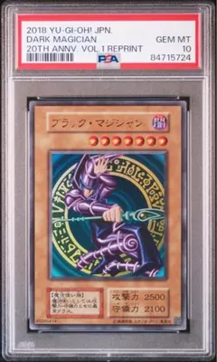 遊戯王】 PSA10 ブラックマジシャン2期 プレミアムパック4 希少品